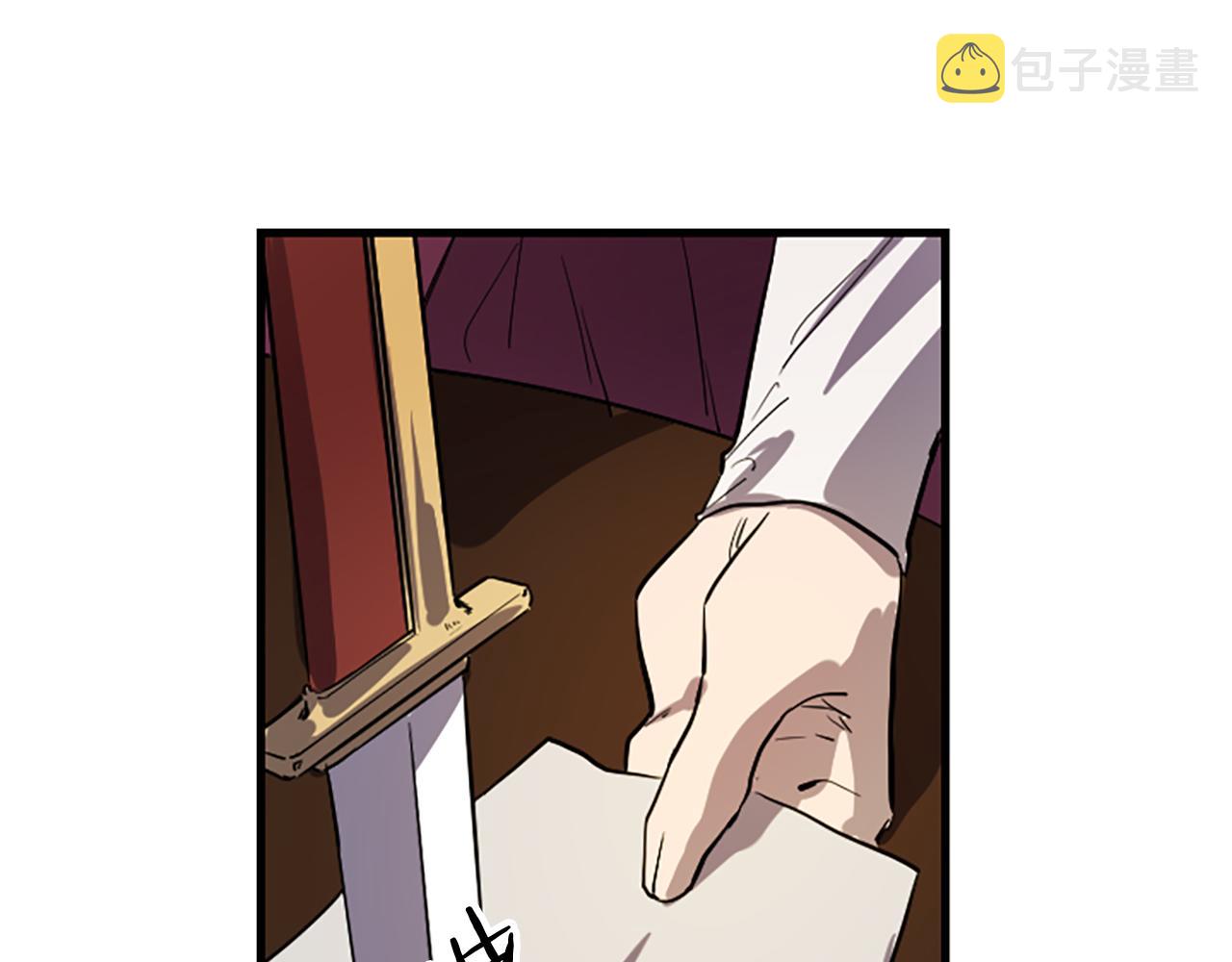 与龙共生的皇妃漫画,第15话 心怀鬼胎2图