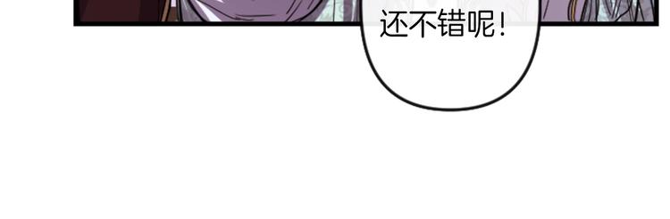 与龙共生的皇妃漫画,第6话 舞会风波2图