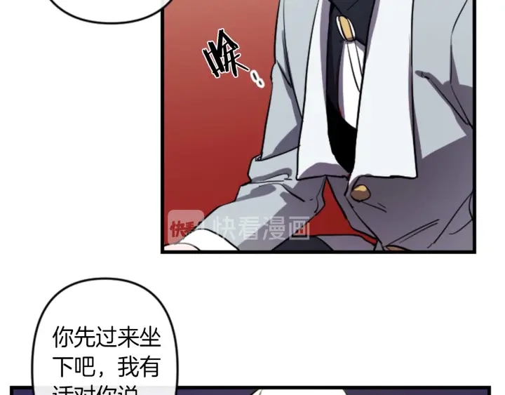 与龙共生的皇妃漫画,第14话 布置冥堂2图