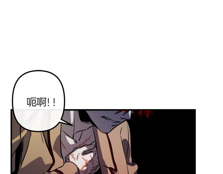 与龙共生的皇妃漫画,第30话 小伤口1图