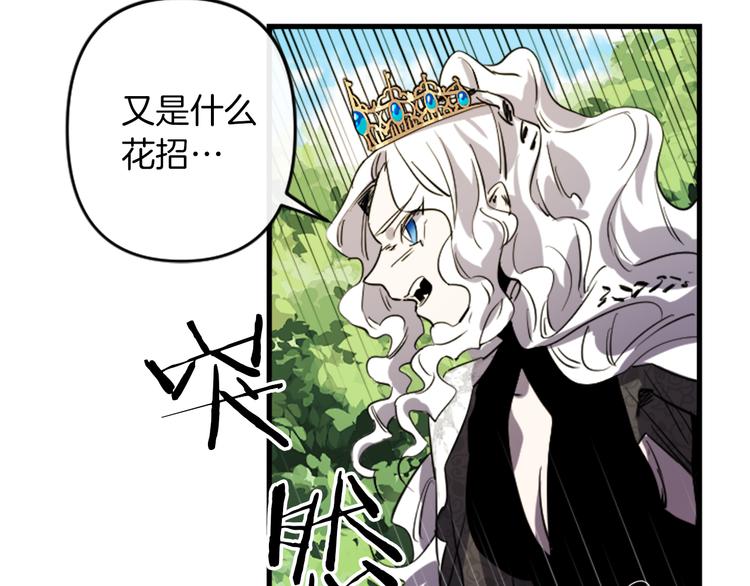 与龙共生的皇妃漫画,第20话 新婚之夜1图