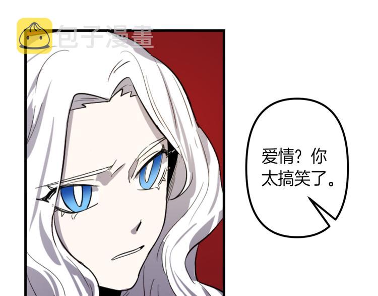 与龙共生的皇妃漫画,第7话 打脸皇帝1图