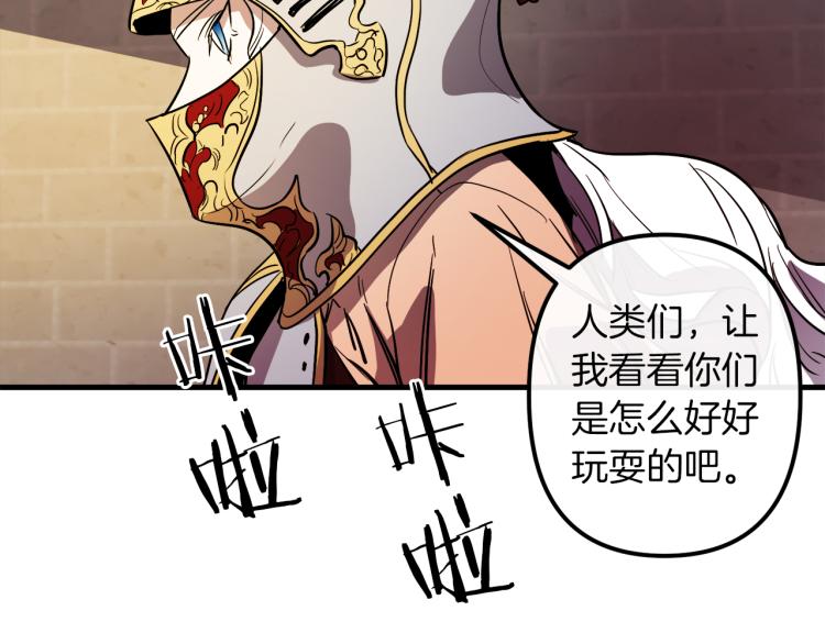 与龙共生的皇妃漫画,第34话 紧张的比赛1图