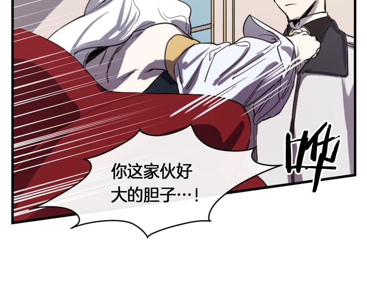 与龙共生的皇妃漫画,第7话 打脸皇帝1图