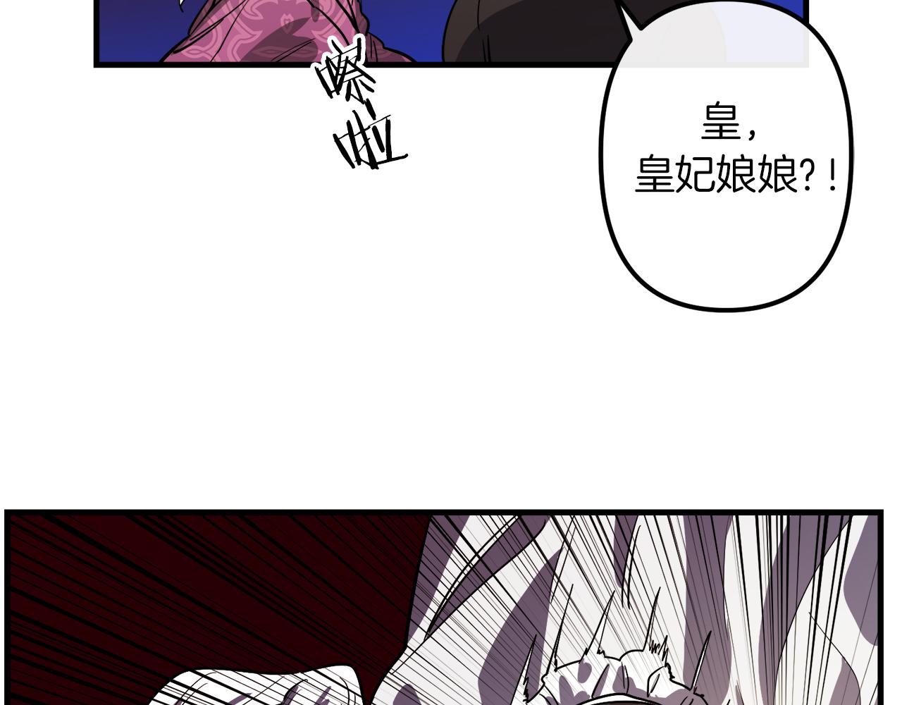与龙共生的皇妃漫画,第29话 被神选择的人类2图
