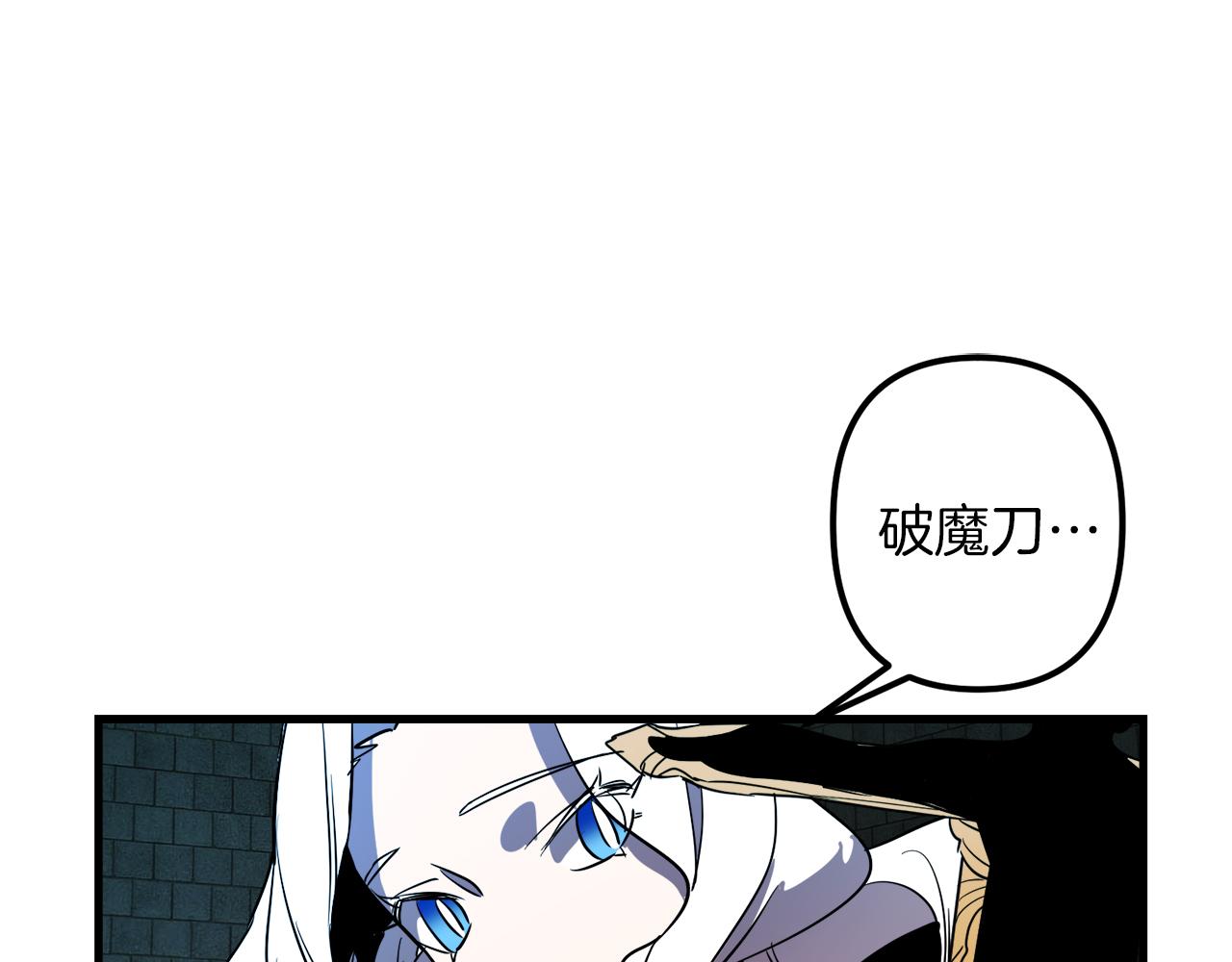 与龙共生的皇妃漫画,第44话 奇怪的地方2图