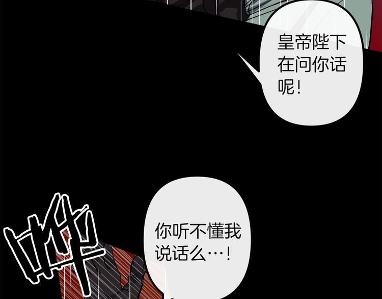 与龙共生的皇妃漫画,第25话 起名字2图