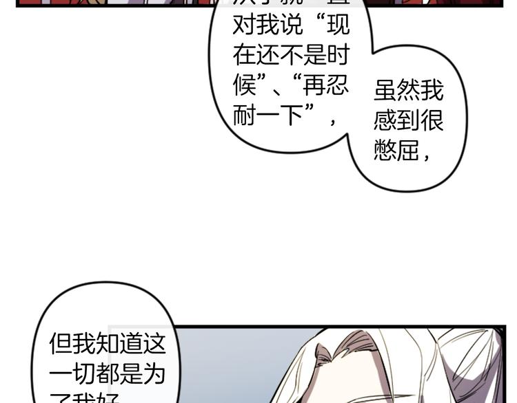 与龙共生的皇妃漫画,第17话 是我自恋吗？1图