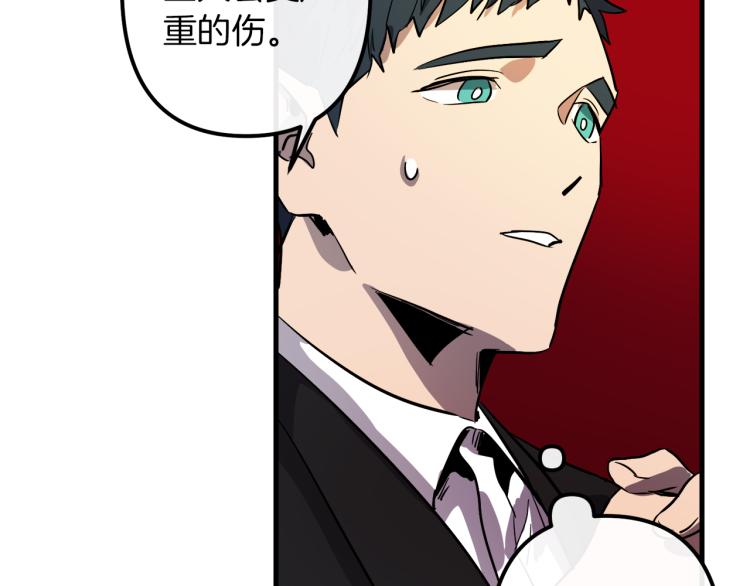 与龙共生的皇妃漫画,第34话 紧张的比赛2图