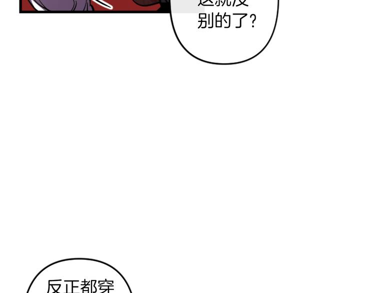 与龙共生的皇妃漫画,第19话 婚礼现场2图