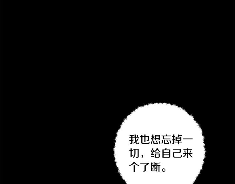 与龙共生的皇妃漫画,第30话 小伤口1图