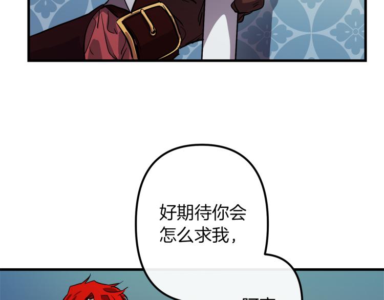 与龙共生的皇妃漫画,第34话 紧张的比赛2图