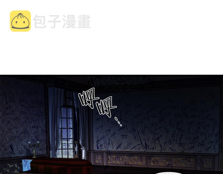 与龙共生的皇妃漫画,第31话 赏花2图