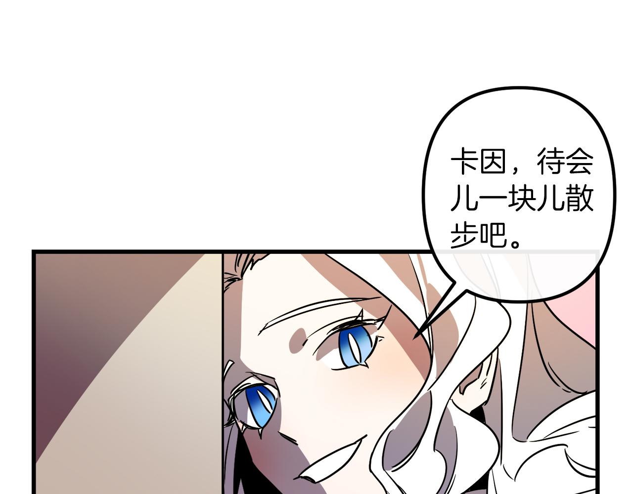 与龙共生的皇妃漫画,第38话 杀死米尔2图