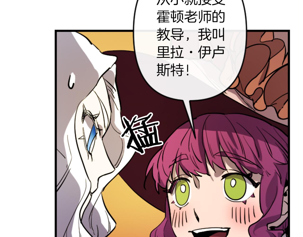 与龙共生的皇妃漫画,第16话 崇拜1图