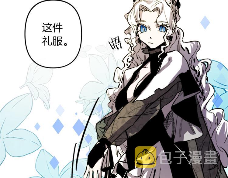 与龙共生的皇妃漫画,第19话 婚礼现场2图