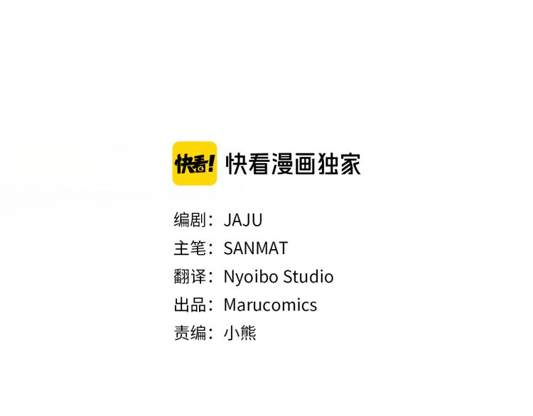 与龙共生的皇妃漫画,第31话 赏花1图
