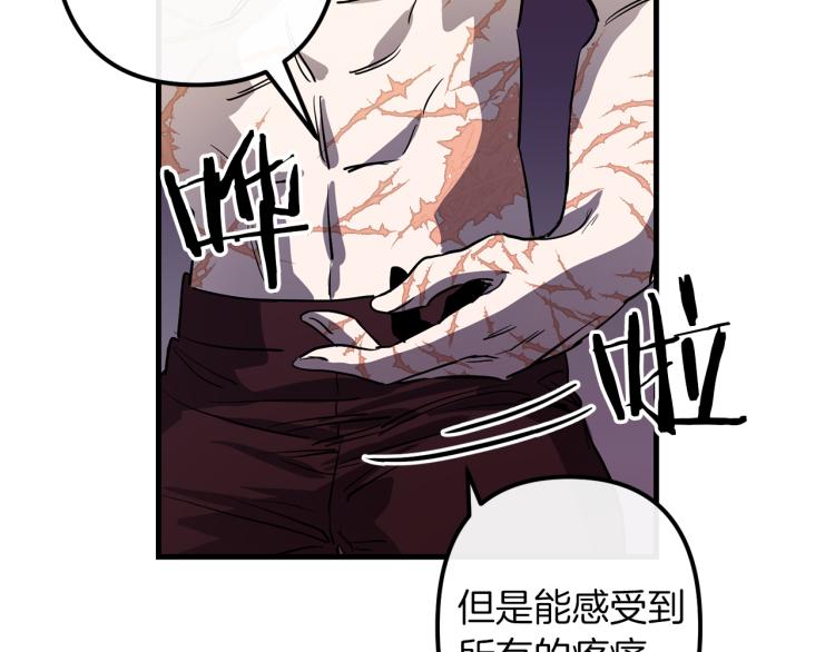 与龙共生的皇妃漫画,第36话 善与恶1图