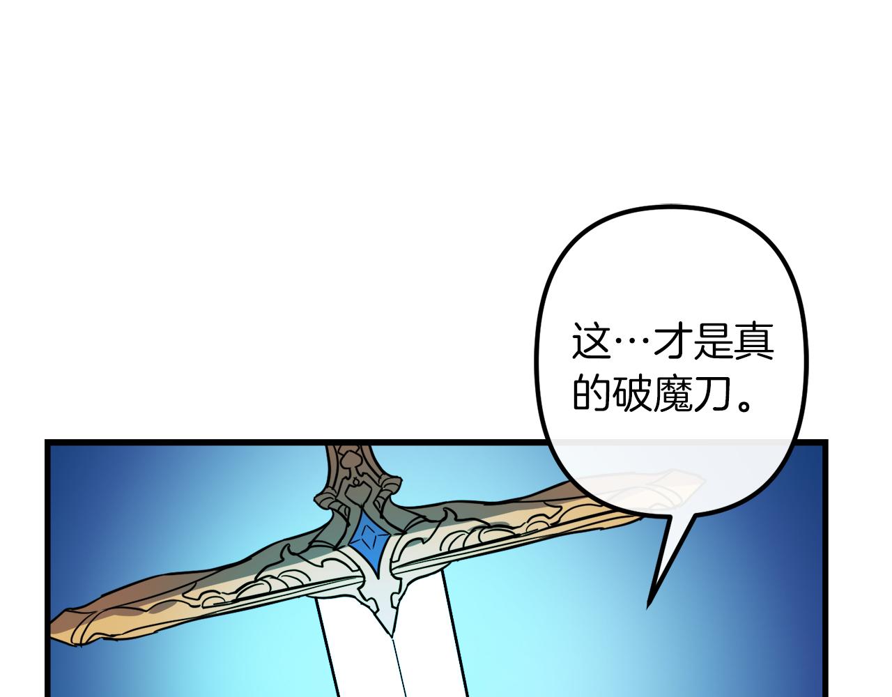 与龙共生的皇妃漫画,第45话 登基大典2图