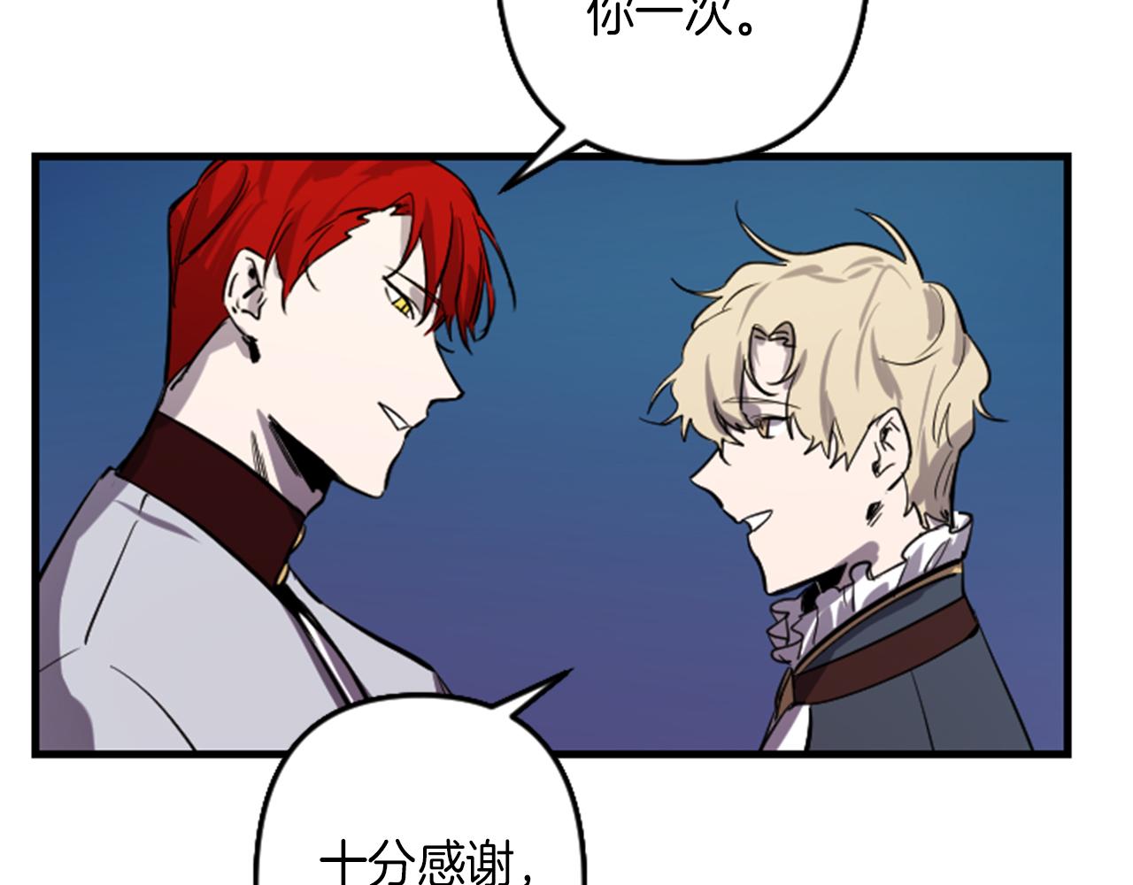 与龙共生的皇妃漫画,第8话 美食俘虏1图