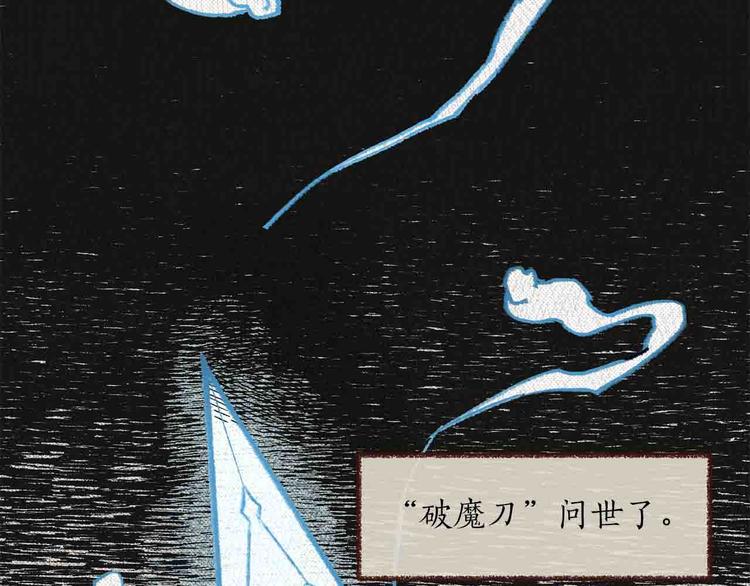 与龙共生的皇妃漫画,第1话 白龙与战士2图