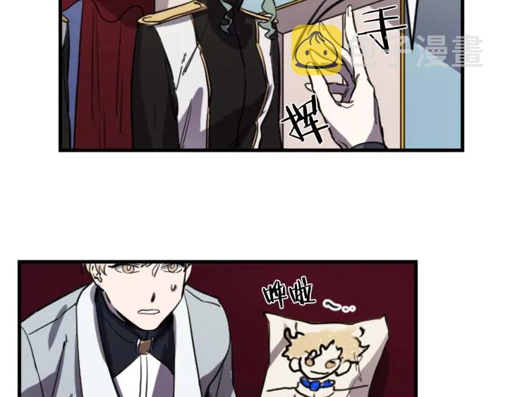 与龙共生的皇妃漫画,第14话 布置冥堂2图