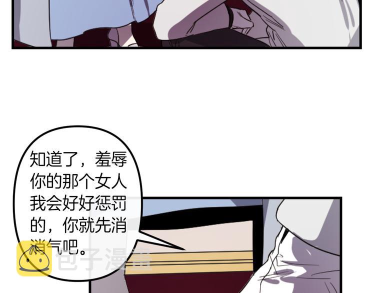 与龙共生的皇妃漫画,第7话 打脸皇帝1图