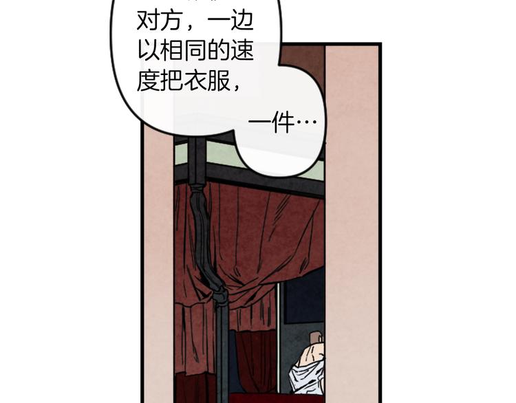与龙共生的皇妃漫画,第17话 是我自恋吗？2图