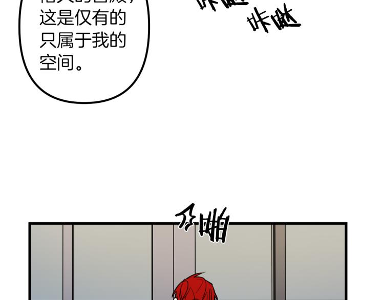 与龙共生的皇妃漫画,第31话 赏花2图