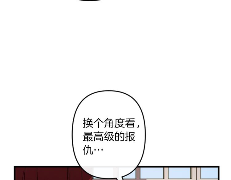 与龙共生的皇妃漫画,第22话 求我啊1图
