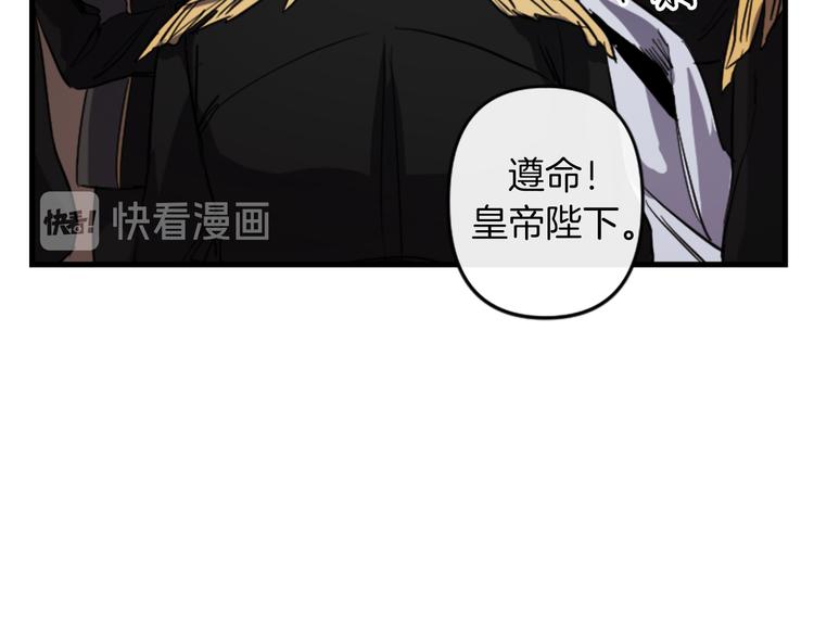 与龙共生的皇妃漫画,第20话 新婚之夜1图