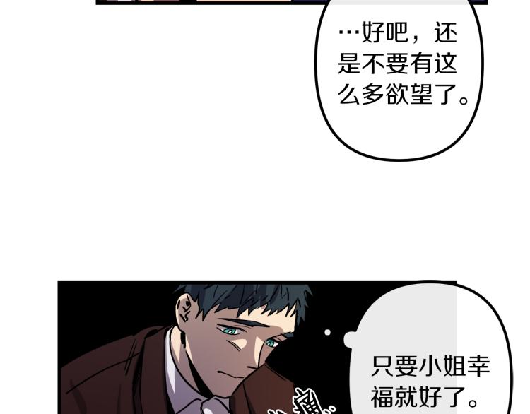与龙共生的皇妃漫画,第32话  牵手1图