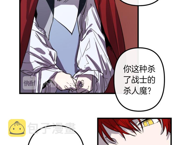 与龙共生的皇妃漫画,第7话 打脸皇帝1图