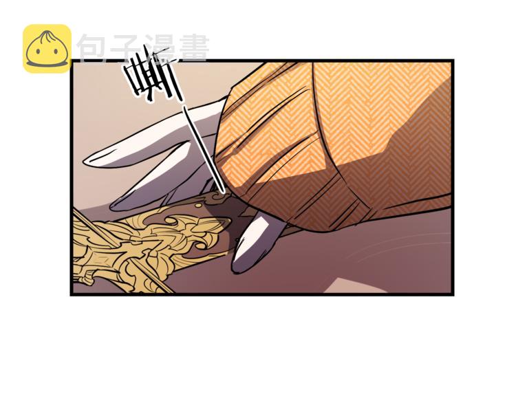 与龙共生的皇妃漫画,第23话 留在我身边1图