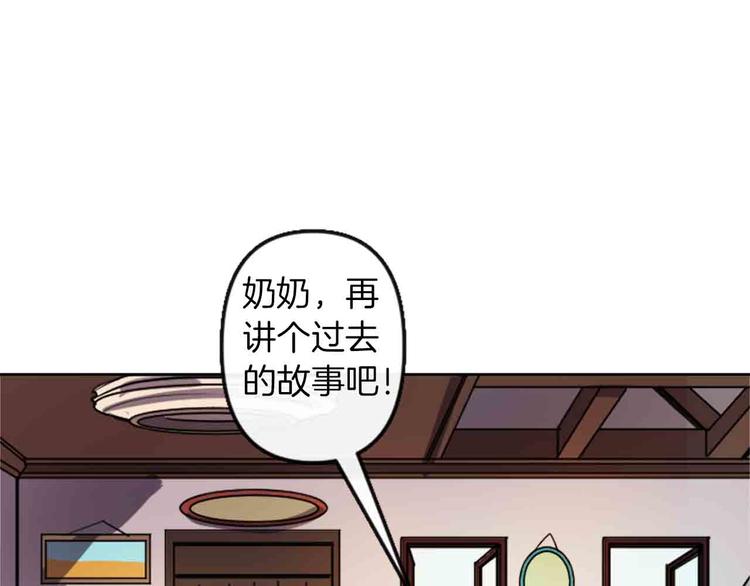 与龙共生的皇妃漫画,第4话 结盟2图