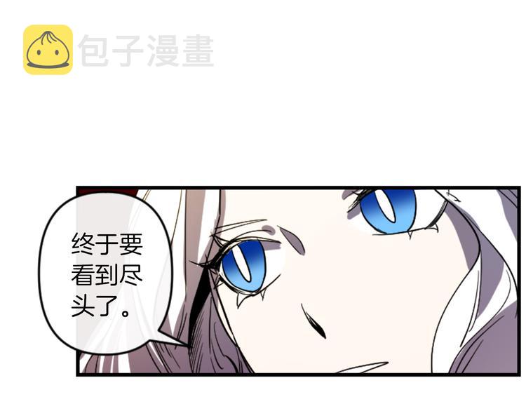 与龙共生的皇妃漫画,第17话 是我自恋吗？1图