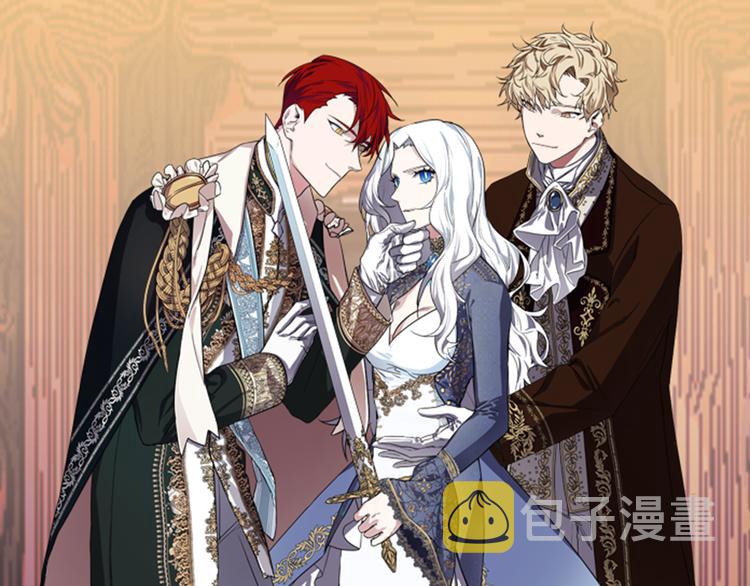 与龙共生的皇妃漫画,第5话 长大成人1图