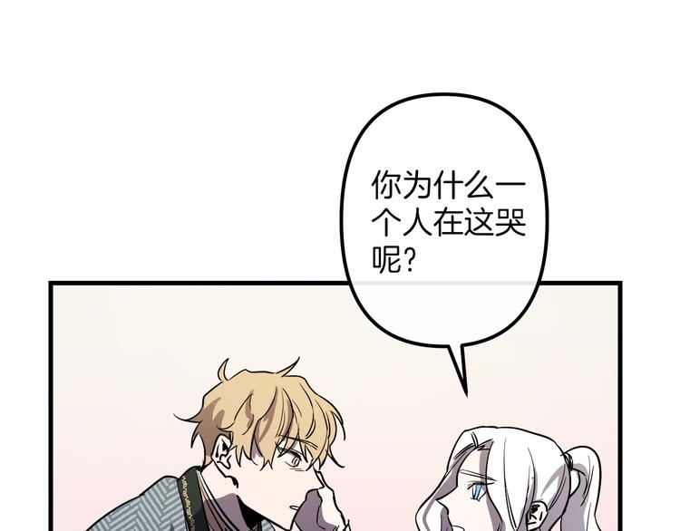 与龙共生的皇妃漫画,第27话 什麽是爱情1图