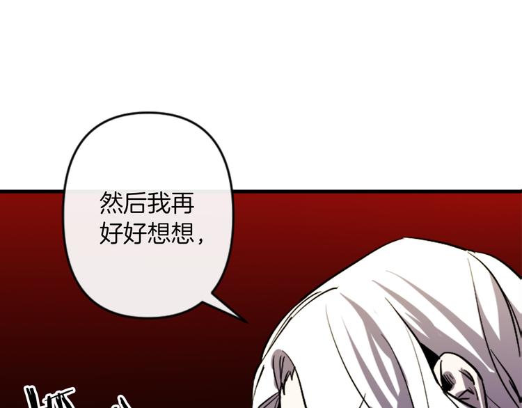 与龙共生的皇妃漫画,第22话 求我啊1图