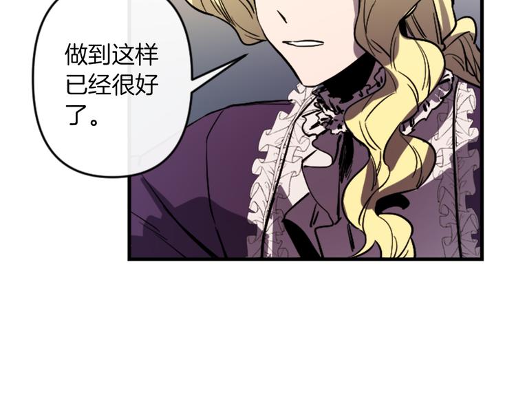 与龙共生的皇妃漫画,第22话 求我啊1图