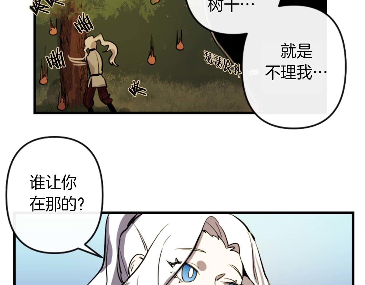 与龙共生的皇妃漫画,第11话 相约今晚2图