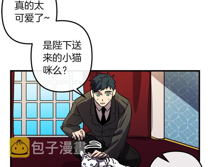 与龙共生的皇妃漫画,第26话 回忆杀1图