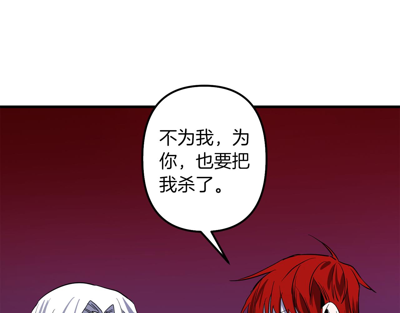 与龙共生的皇妃漫画,第44话 奇怪的地方2图