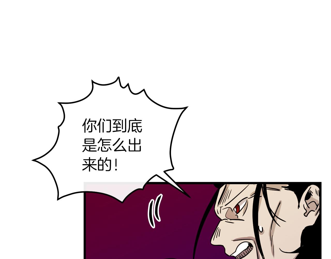 与龙共生的皇妃漫画,第46话 逃出生天1图