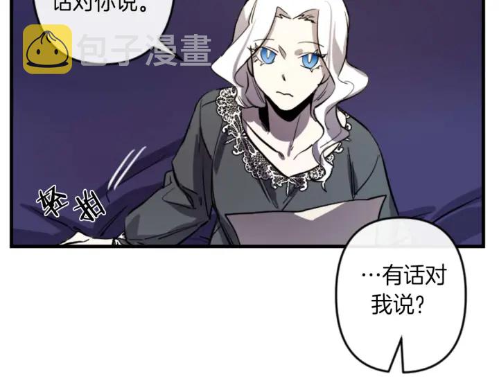 与龙共生的皇妃漫画,第14话 布置冥堂1图
