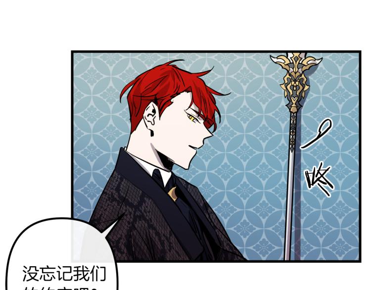 与龙共生的皇妃漫画,第34话 紧张的比赛2图