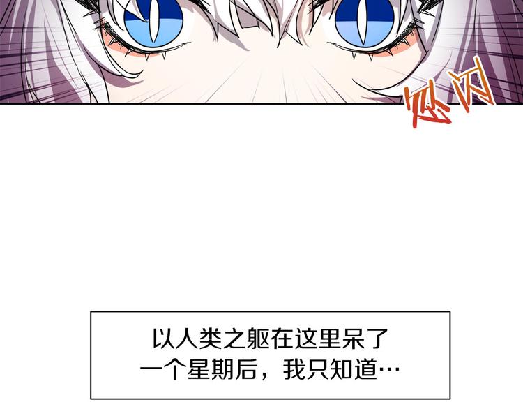 与龙共生的皇妃漫画,第2话 三口之家2图