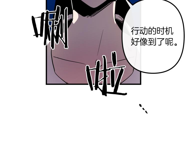 与龙共生的皇妃漫画,第37话 行动的开始2图
