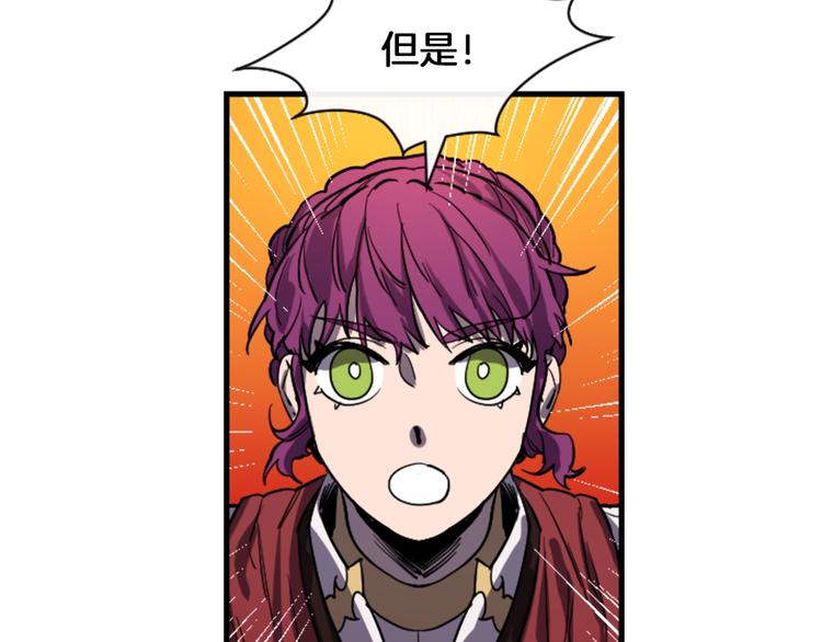 与龙共生的皇妃漫画,第17话 是我自恋吗？2图