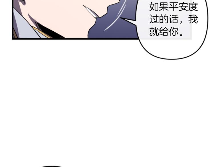 与龙共生的皇妃漫画,第20话 新婚之夜2图
